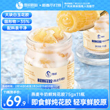 德叔鲍鱼纯奶即食奶冻花胶75g*11瓶鱼胶孕妇滋补营养品胶原蛋白轻食代餐