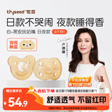 世喜安抚奶嘴6个月以上防胀气新生婴儿日夜用哄哭睡1岁全硅胶2只装