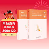 粉笔教资2026高中美术套装3本教师资格证考试用书（教材+历年真题）