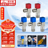 潜水艇（Submarine）F3012-5黄铜加厚三角阀套装八字阀红蓝标国标4分陶瓷阀芯3冷+2热
