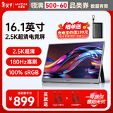 ARZOPA阿卓帕 便携显示器 IPS便携屏 显示屏 扩展屏电脑显示器笔记本副屏手机 游戏机副屏一线直连屏幕 【行业爆款】180Hz|2.5K|16.1”灰