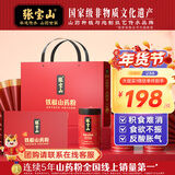 张宝山 铁棍山药粉礼盒300g*3罐 脾胃滋养品河南特产年货送长辈父母团购