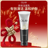 玉兰油（OLAY）多效洗面奶洁面乳100g保湿深层清洁控油平衡新年礼物送女友