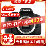 佳能/Canon 500D 600D 700D 800D 850D学生入门拍照摄像高清旅游 二手单反相机 95新 佳能750D 单机身 标配