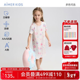 爱慕儿童家居服女童孩零碳兰精莫代尔短袖睡裙夏季接触凉感睡衣甜甜圈170