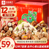 良品铺子坚果零食礼盒组合年货礼盒过年送礼零食大礼包高端礼走亲戚送长辈 【12件7坚果含开心果】喜事年年礼1758g -