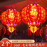 TaTanice七彩走马灯笼2个装2026马年LED户外阳台乔迁旋转灯笼宫灯挂饰