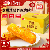 达利园岩烧千层面包480g整箱装 学生营养早餐商务送礼企业团购年货礼品