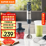 苏泊尔（SUPOR）搅拌棒料理棒小巧家用婴儿米辅食机 打蛋器 手持式榨汁机 料理机HB60A