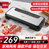 得力家用商用抽真空封口机小型真空包装机食品塑封机全自动真空机干湿两用保鲜打包密封机双泵高效真空