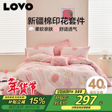 LOVO罗莱家纺 全棉四件套纯棉被套被罩双人床上用品220*240cm粉色