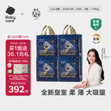 babycare皇室狮子王国弱酸拉拉裤bbc宝宝尿片夏季超薄透气婴儿尿不湿尿片 4XL 4包 96片 【体重19KG以上】