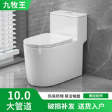 九牧王马桶家用坐便器虹吸式大口径卫生间小户型潮州防溅节水大冲力坐厕 新款C6（无唇易清洁）10.0大管道 通用坑距（不一定靠墙）