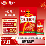 卫龙 辣条 麻辣味108g 小麻小辣 办公室休闲零食 小吃麻辣棒 独立小包