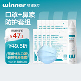 稳健医用外科口罩100只灭菌+鼻腔喷雾等渗60ml防尘防花粉过敏性鼻炎