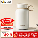 小熊（Bear）保温杯 316不锈钢便携保冷杯小容量水杯学生男女士杯子儿童300ml