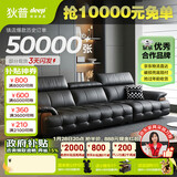 狄普牛皮艺网红意式高级感大坐深头靠可调客厅3.1米沙发床曜夜黑玉衡