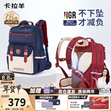 卡拉羊【新年款】初中生云朵书包减负护脊中学生男女孩高颜值礼物双肩包