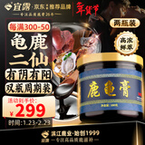 宜露鹿龟膏龟鹿I二仙膏二仙胶男士滋补膏双瓶装鹿鞭膏参茸鹿鞭丸
