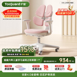 护童（Totguard）儿童学习椅可调节升降学生正姿四背坐姿椅 G985_妙想粉 带脚踏