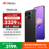 魅族（meizu）22 16GB+512GB 无界黑 5000万旗舰四主摄 3X超清潜望长焦 第四代骁龙8s 5G拍照手机