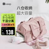 Keep 干湿分离游泳健身包防水大容量单肩户外收纳运动托特包 粉色