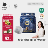 babycare皇室狮子王国弱酸纸尿裤新生儿NB68片(<5kg)婴儿尿不湿亲肤