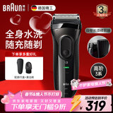 博朗（BRAUN）剃须刀3系3020S电动刮胡刀往复式生日礼物男情人节礼物年会奖品年货礼物 黑色普通装