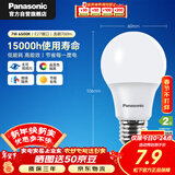 松下（Panasonic）LED灯泡节能灯泡 家用照明灯LED灯源灯具E27螺口 7瓦6500K球泡