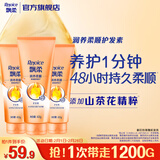 飘柔精油润养护发素男女士干枯毛躁氨基酸润发乳400g*3留香