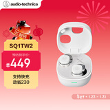 铁三角ATH-SQ1TW2 蓝牙无线耳机 真无线耳机 无线充电 IP5X*防水 白色