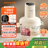 九阳（Joyoung）【政府补贴】绞肉和面绞菜机绞馅机饺子肉馅机2.8L大容量智能和面绞肉机【九阳漫生活】S26-LA586