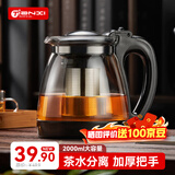 天喜（TIANXI）泡茶壶耐热大容量玻璃茶壶加厚茶具茶水分离壶大容量泡茶器2000ml