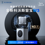 科沃斯（ECOVACS）擦窗机器人新品窗宝W3全能基站版自动擦玻璃喷水湿擦家用擦窗神器高层户外擦窗户擦玻璃基站洗抹布