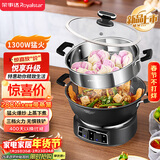 荣事达（Royalstar）电炒锅电蒸锅电煮锅多功能家用电热锅山东锅铸铁一体炖蒸煮不粘多用途锅RDG-BY28T带蒸笼-28cm