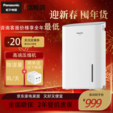 松下（Panasonic） 除湿机家用卧室抽湿办公室地下室工业别墅轻音大功率干衣吸湿除潮F-16C3YC 8L/天