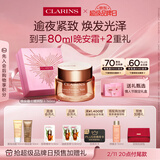 娇韵诗弹簧晚安面霜50ml滋润型紧致淡纹护肤品化妆品新年礼物情人节礼盒