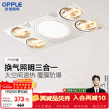 欧普照明（OPPLE）浴霸灯暖照明排气一体集成300x600卫生间取暖换气照明三合一F05