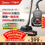 美的（Midea）吸尘器家用C7 有线手持卧式大吸力 多用地毯清洁机大功率吸尘除螨【经典卧吸】