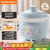 苏泊尔（SUPOR）电炖锅 电炖盅 煲汤锅炖汤锅 燕窝炖盅熬粥煮粥神器 bb煲婴儿辅食锅 电煮电汤锅DG10YC883多功能锅