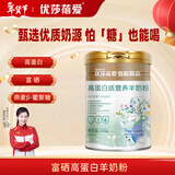 优莎蓓爱宜能甄选富硒 高蛋白质 营养羊奶粉700g听装 燕麦β葡聚糖