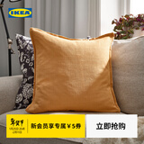 宜家（IKEA）LAGERPOPPEL拉格波培垫套沙发靠床头靠抱枕靠枕靠垫腰枕 米黄色垫套+纤维垫芯 50*50cm
