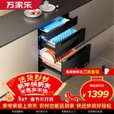 万家乐嵌入式消毒柜【AD5C·母婴消毒】130L容量三门三抽远红外线紫外线臭氧双重杀菌家用碗筷奶瓶消毒柜