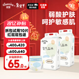 佳婴氧气森林纸尿裤S码104片（0-5KG）超薄婴儿尿不湿男女宝宝通用