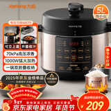 九阳（Joyoung）浓香系列电压力锅5L双胆家用全自动智能预约炖肉煲汤开盖煮猛火Y-50C72电饭煲高压锅4-6人