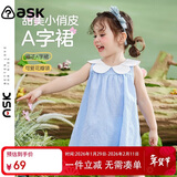 ASK JUNIOR女童背心裙夏装薄款小童花瓣领格子休闲无袖连衣裙 蓝色 90 