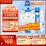 洁净世家适用沁园净水器滤芯PP棉CTO压缩碳RO反渗透膜UF超滤膜T33后置碳净水机滤芯 QR-RF-504D【全套5支装】