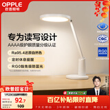 欧普照明（OPPLE）AAAA级护眼灯工作阅读调光宿舍书房儿童学生学习家用台灯 元至S