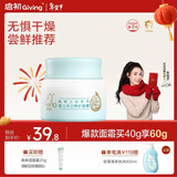 启初胚米3.0冬日特护面霜40g儿童面霜婴儿宝宝秋冬舒缓温和润肤滋润