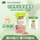 Mrs Rogers喜马拉雅玫瑰盐1kg新西兰进口无碘盐烧烤调味料岩盐粉盐粗盐